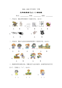 三年级上册英语第四单元自测题