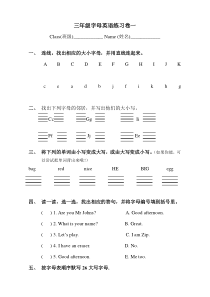 三年级字母英语练习题