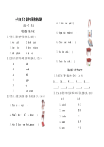 三年级英语上册期中试题及答案