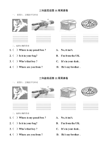 三年级英语下册第11周周清卷