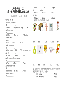 三年级英语练习题 第一单元