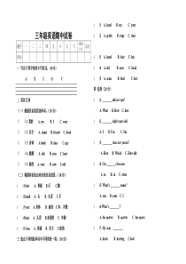 上学期一起牛津英语三年级期中试卷及答案