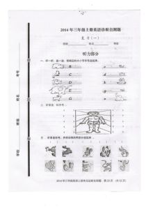 人教版三年级英语上册期末复习题一