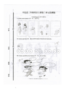 人教版小学英语三年级上册第三单元试题