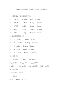 冀教版三年级英语下第一次月考试卷