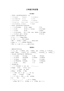 冀教版三年级英语五月份月考试卷