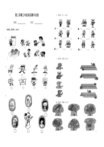 冀教版三年级英语第二学期考试题