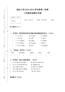 励志小学第二学期三年级英语期中试卷及答案