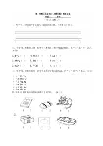 北师大版三年级第一学期英语试卷