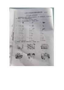 南京市鼓楼区小学三年级英语上册期末试卷