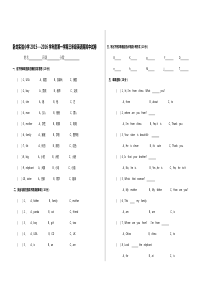 卧龙实验小学第二学期三年级英语期中试卷