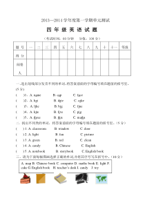 四年级英语上册第一、二单元试题