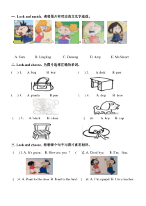 外研社三年级英语期中抽测题