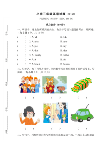 宝应小学三年级英语期末试卷及答案