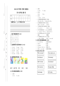 实验小学2016-2017学年度第二学期三年级英语第一次月考试卷