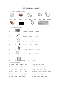小学三年级英语上册单词练习题