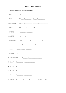 广州新版Book1 Unit3 词组练习