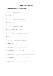 广州新版Book1 Unit4 词组练习