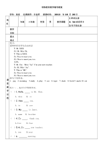 广州版三年级上册英语练习题(Module 1--3)