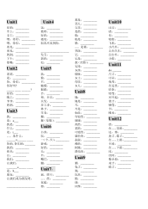 广州版三年级英语上册单词期末练习题