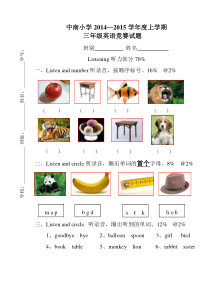 开心学英语三年级上册中期测试卷