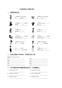 开心学英语三年级英语上册期末总复习卷