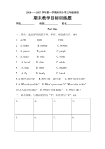 开心英语GOGO三年级期未试卷