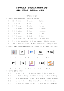 开心英语三年级下册第三单元测试题