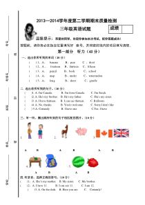 新PEP三年级英语期末试卷