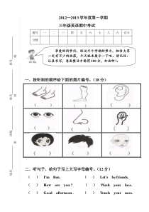 新广州版三年级英语上册期中考试卷(10月)