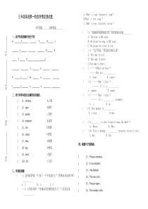 新标准三年级英语下册第一阶段学情反馈试题