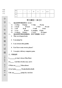 新标准小学三年级英语期中试题