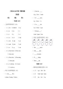 新标准英语三年级上册期中测试卷