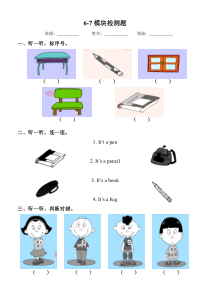 新标准英语三年级上练习题M6-M7