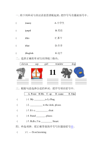 新标准英语三年级练习题