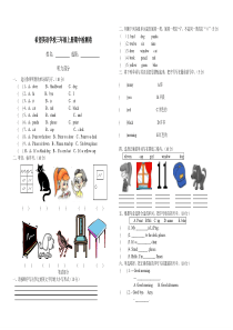 标准英语三起三年级上册期中试卷