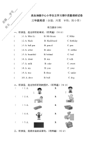 洪泽县高良涧镇中心小学三年级英语下册期中试卷