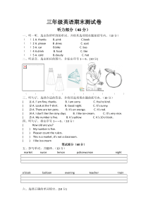 湘少版三年级下册英语期末测试卷