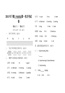 湘少版三年级英语第一次月考试卷