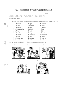 牛津小学三年级英语第二学期3B期中试卷