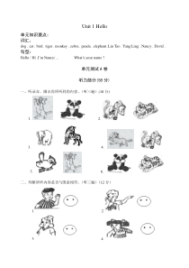 牛津小学英语3AUnit1同步测试卷B卷