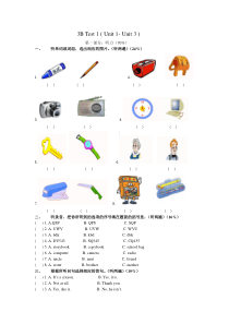 牛津小学英语3B Unit1-3复习测试卷