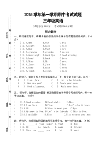 第一学期广州版三年级英语期中测试题