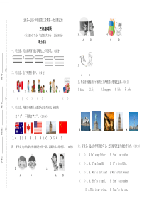 第二学期三年级英语第一次月考试卷