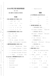 第二学期小学三年级英语期末试卷及答案