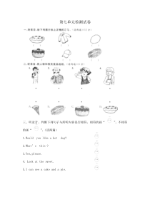 苏教版小学英语3A三年级上册第七单元提优测试题