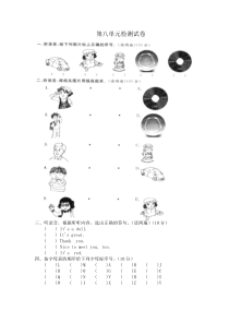 苏教版小学英语3A三年级上册第八单元提优测试题