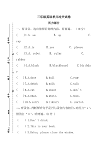 苏教版牛津英语三年级下册第一次月考题第五周