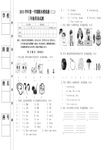 英德市第一学期开心学英语三年级模拟题(二)