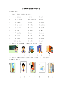 译林版三年级英语下册unit1-unit3测试题